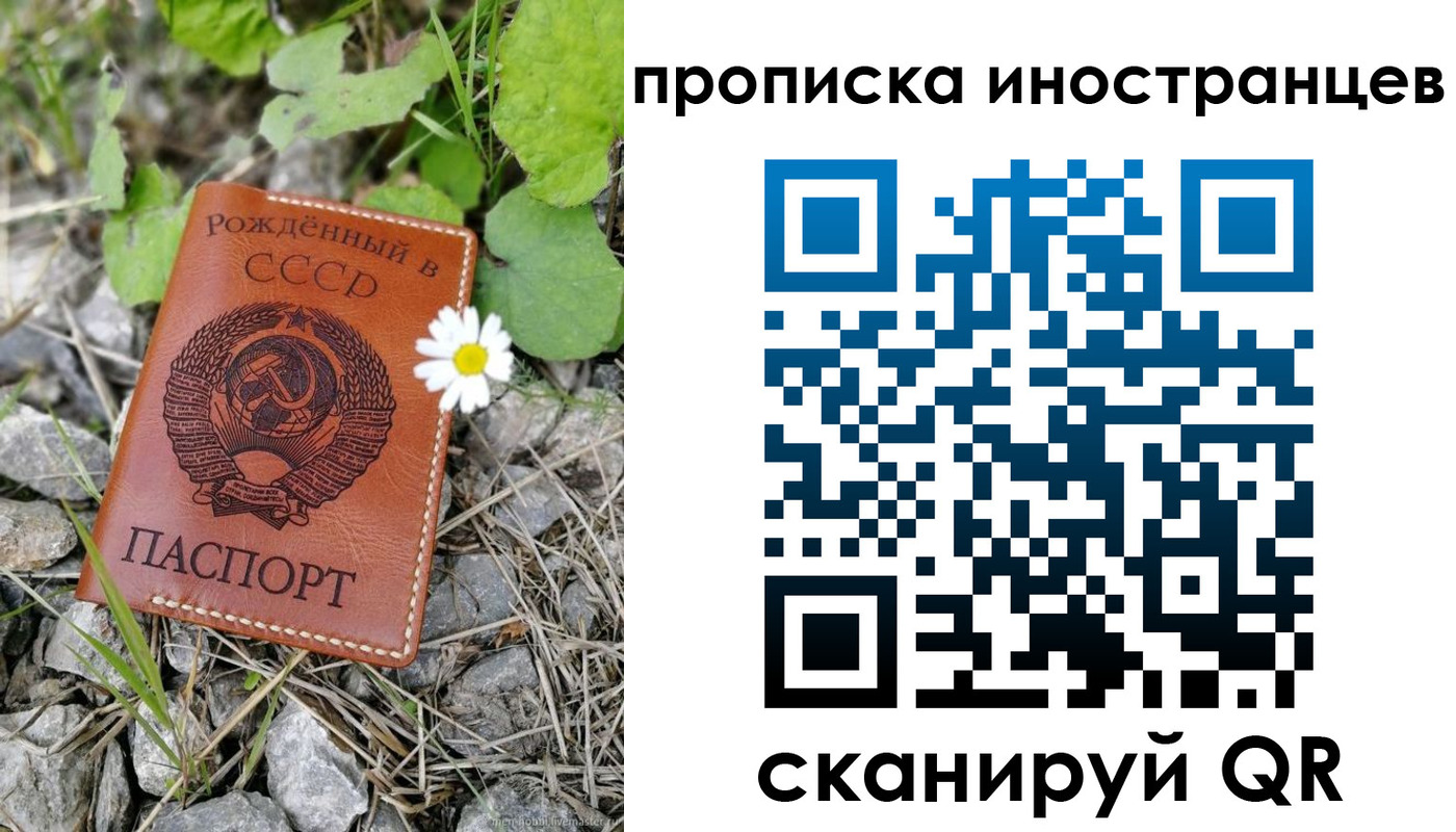 временная регистрация законно в Качканаре