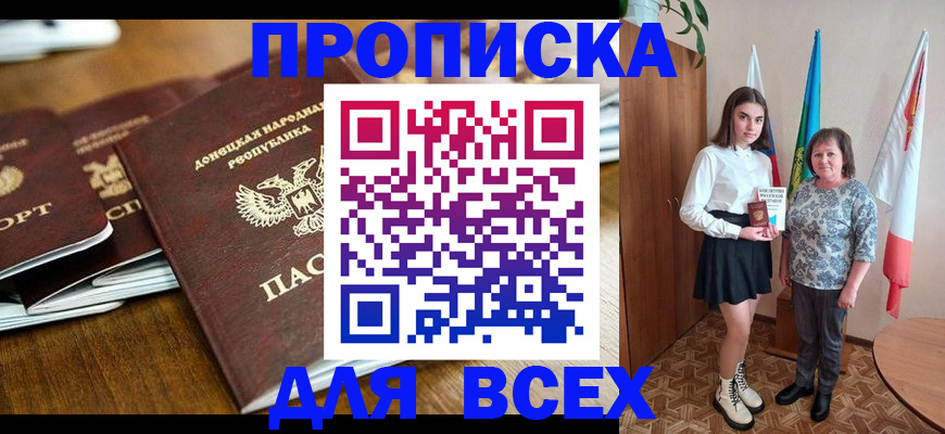 временная регистрация в Качканаре