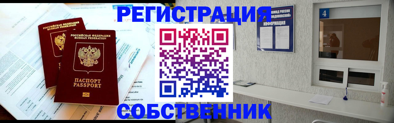 временная регистрация для школы в Качканаре